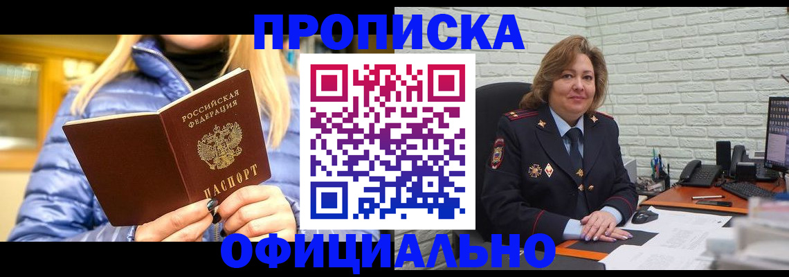 временная регистрация в Тверской области